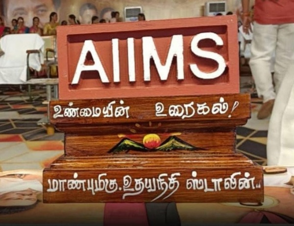  செங்கல் 