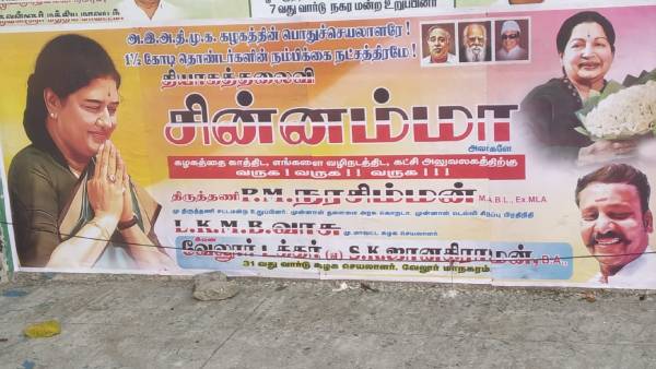வருக வருக 