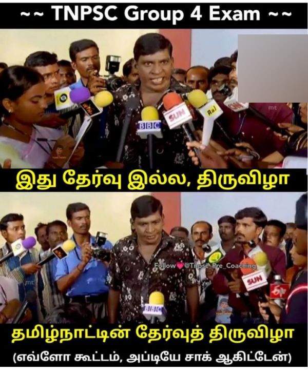 Funny memes collection on TNPSC Group4Exam 24072022