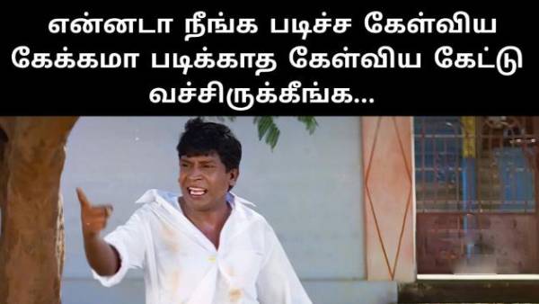 Funny memes collection on TNPSC Exam
