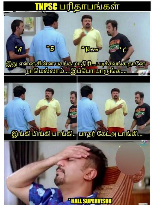 Funny memes collection on TNPSC Exam