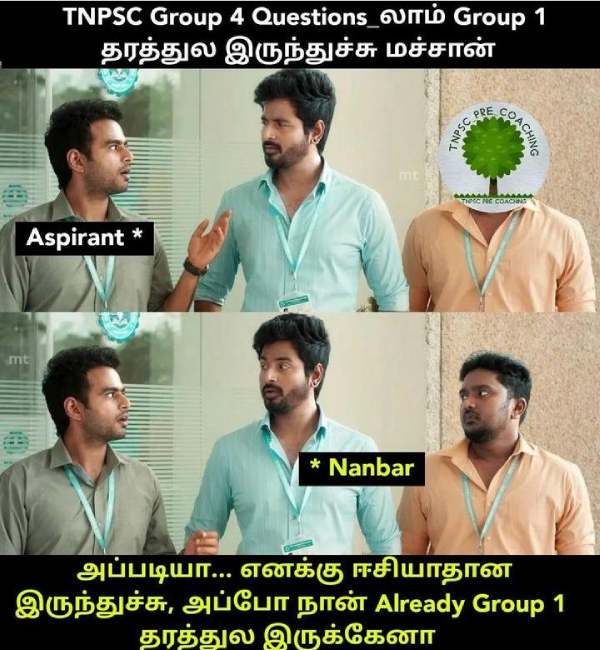  Funny memes collection on TNPSC Group 4 Exam