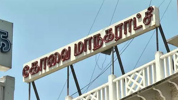  சென்னை ஐஐடி