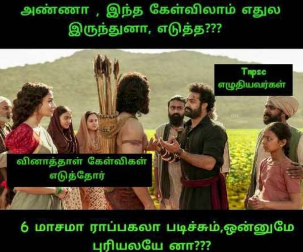  Funny memes collection on TNPSC Group 4 Exam