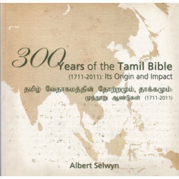 திருடப்பட்ட பைபிள் திருடப்பட்ட பைபிள்