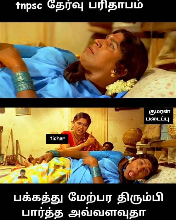 Funny memes collection on TNPSC Exam
