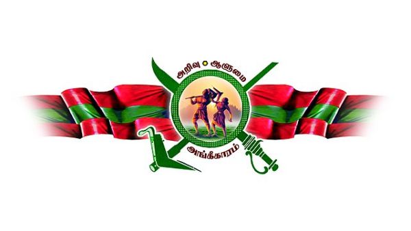  தமிழக மக்கள் முன்னேற்றக் கழகம் 