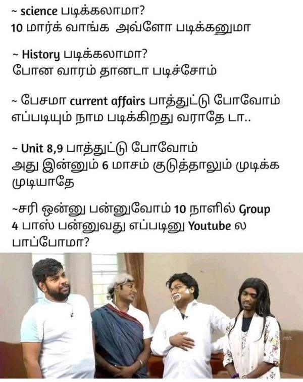 Funny memes collection on TNPSC Group4Exam 24072022