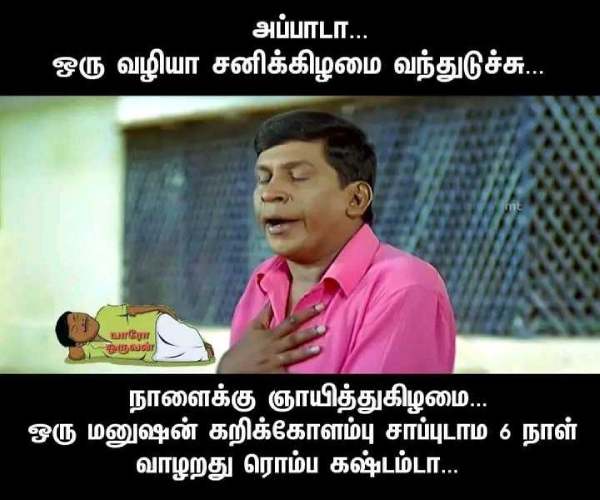 Funny memes collection on sunday