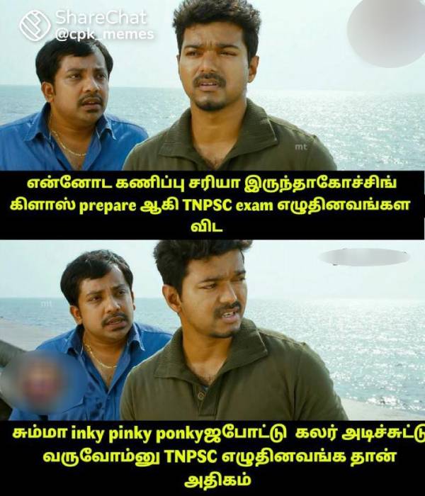 Funny memes collection on TNPSC Exam