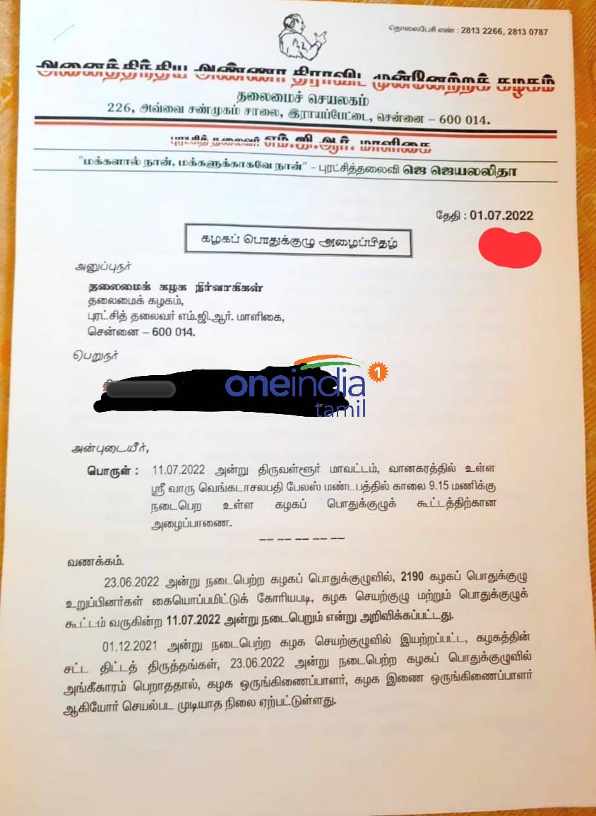  One India Tamil has got the 16 resolutions to be passed in the AIADMK General Committee 