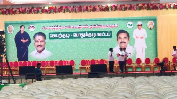 அதிமுக பொதுக்குழு