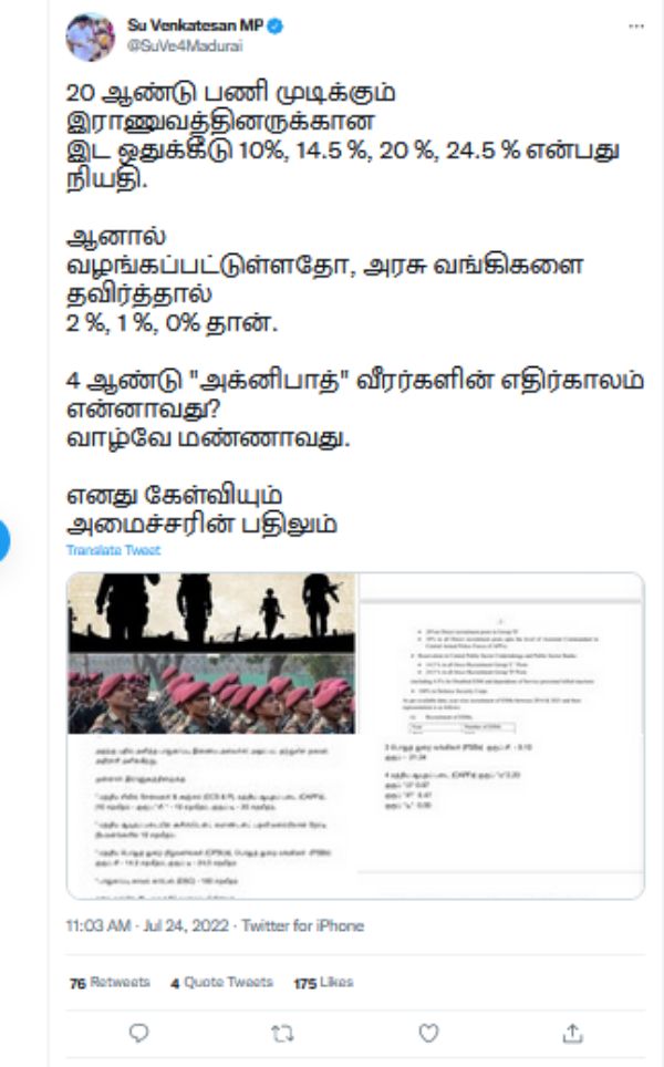  Madurai Member of Parliament Su Venkatesan raised a question about agneepath 