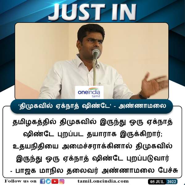 தமிழ்நாட்டில் எப்போது 