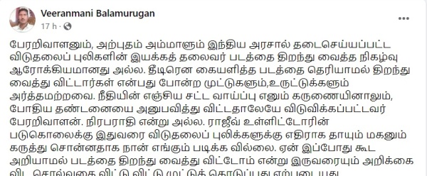 புலி ஆதரவு நிலையா? புலி ஆதரவு நிலையா?