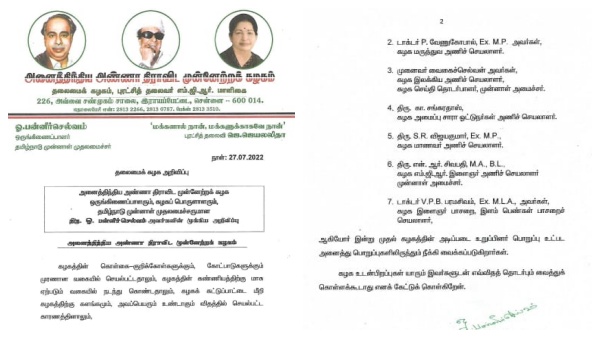 அறிக்கைப் போர்