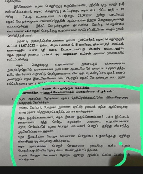 மூன்று பக்க கடிதம்