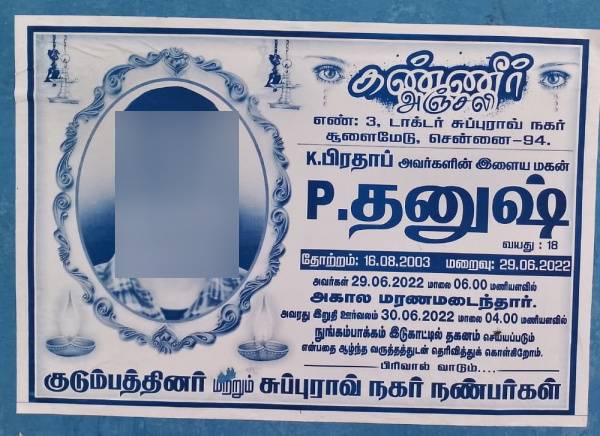 NEET exam Chennai student commits suicide 