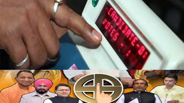 5 மாநில தேர்தல் 