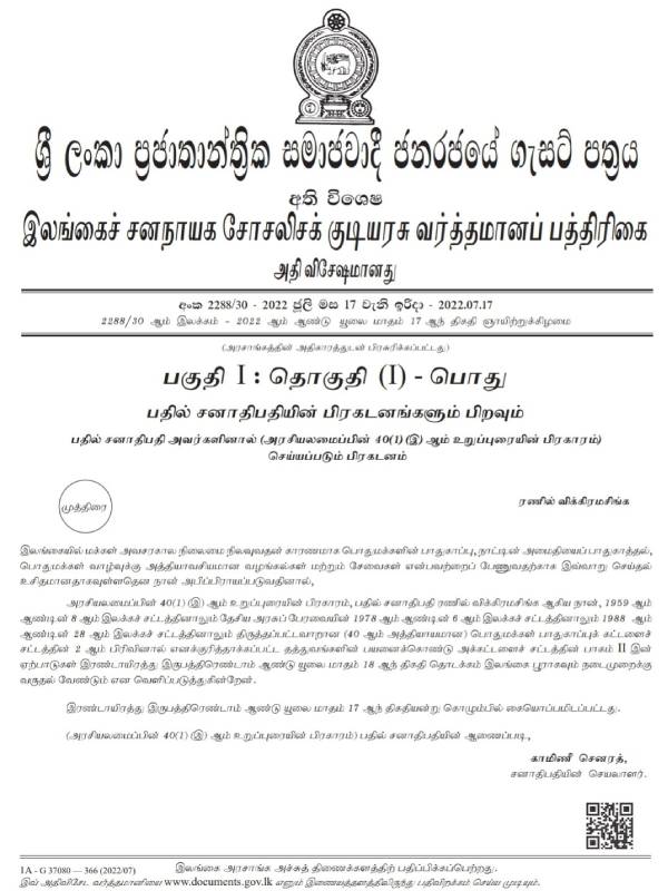 State of Emergency declared from today in Srilanka 