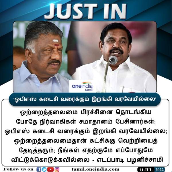 எட்டப்பர்கள் 