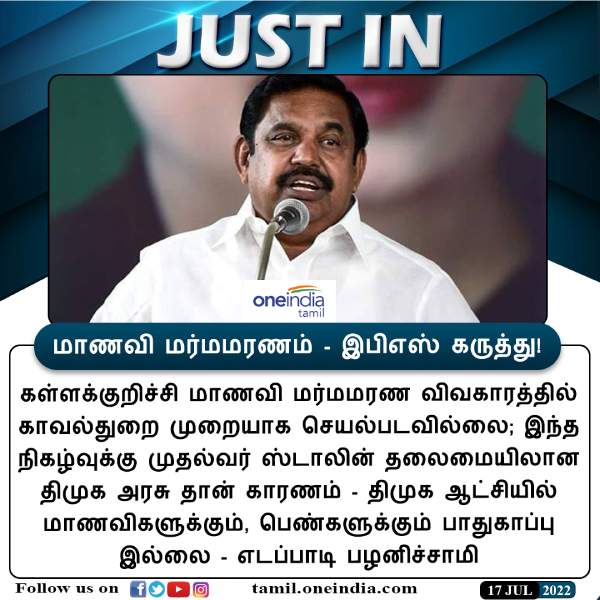 மிக வருத்தத்துக்குரியது மிக வருத்தத்துக்குரியது