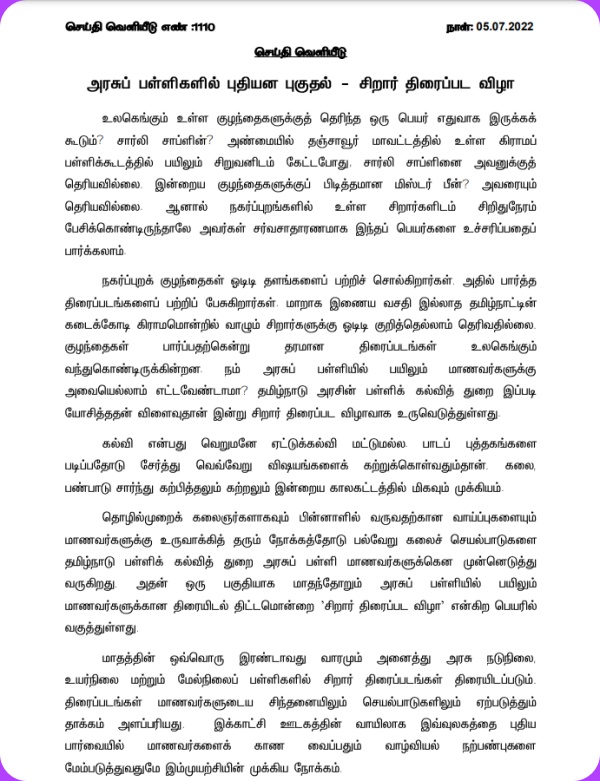 சார்லி சாப்ளினை தெரியவில்லை சார்லி சாப்ளினை தெரியவில்லை