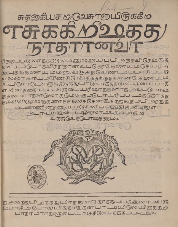  தமிழ் மொழி பெயர்ப்பு 