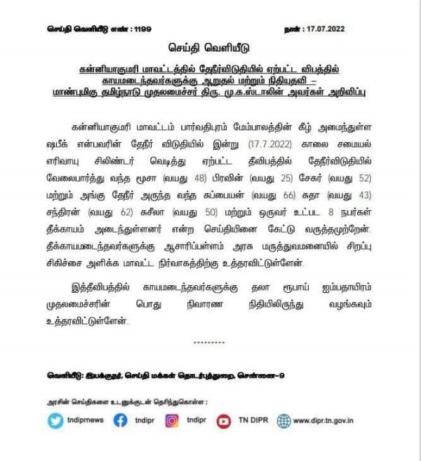  8 பேர் காயம் 