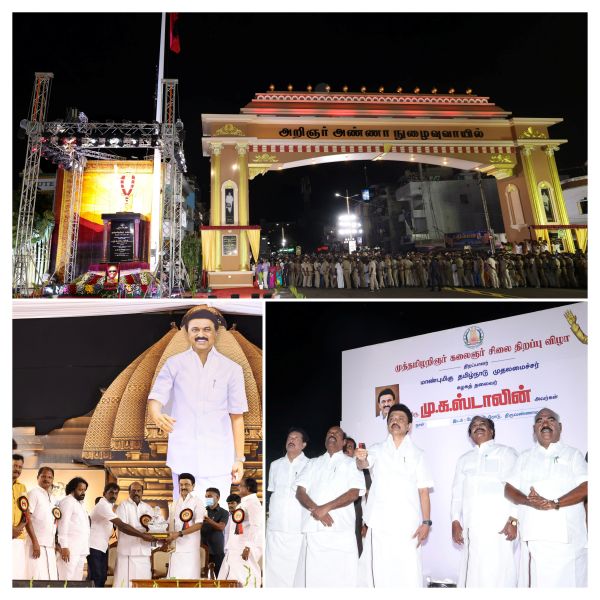 முதல்வருக்கு வரவேற்பு 