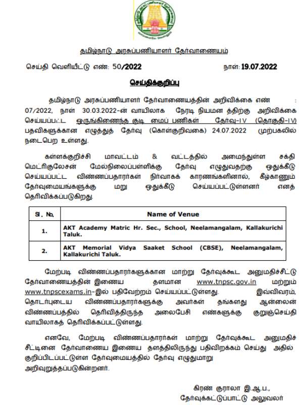 நீலமங்கலம் 