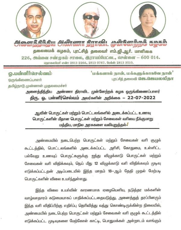  கடும் அதிருப்தி 