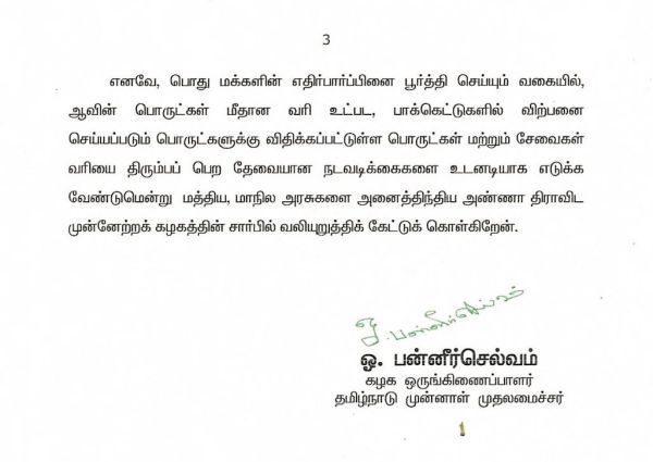  தி.மு.க.வின் இரட்டை வேடம் 