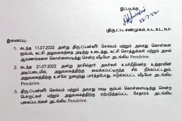 அசல் பத்திரம் காணவில்லை 