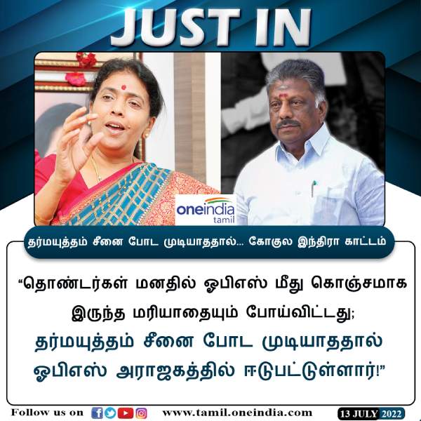 தர்மயுத்தம் சீன் தர்மயுத்தம் சீன்