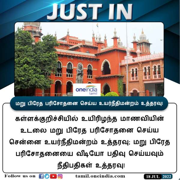  வாட்ஸ் அப் குழு வன்முறை