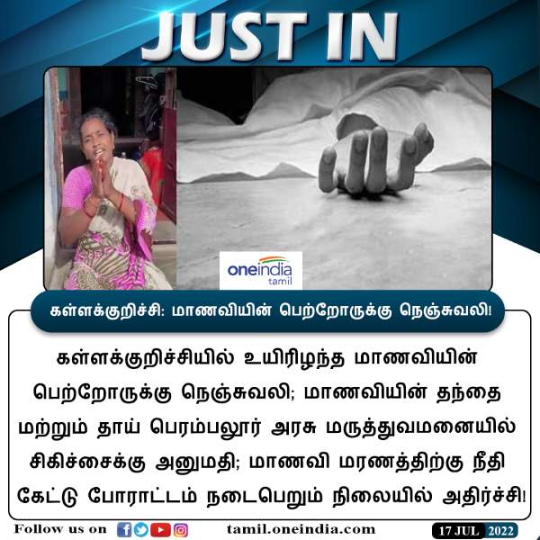 பெற்றோருக்கு நெஞ்சுவலி பெற்றோருக்கு நெஞ்சுவலி