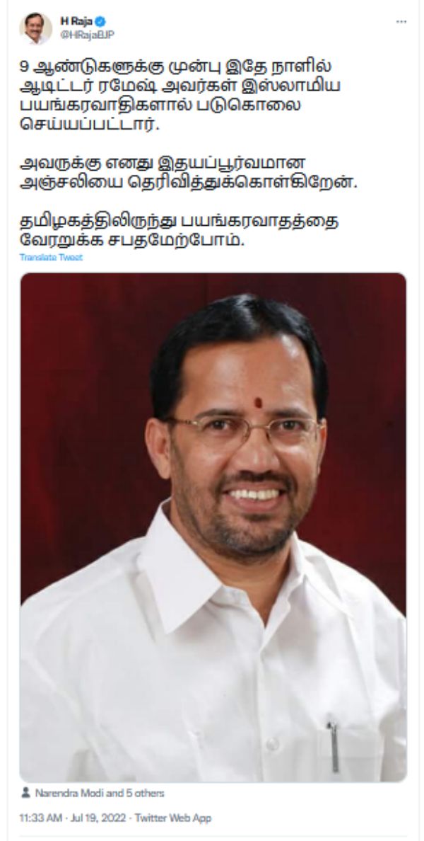 எச்.ராஜா பதிவு 