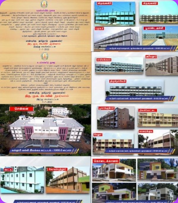  உயர்கல்வித் துறை 