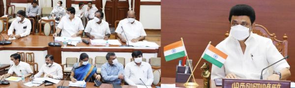 ஆய்வுக்கூட்டம் 