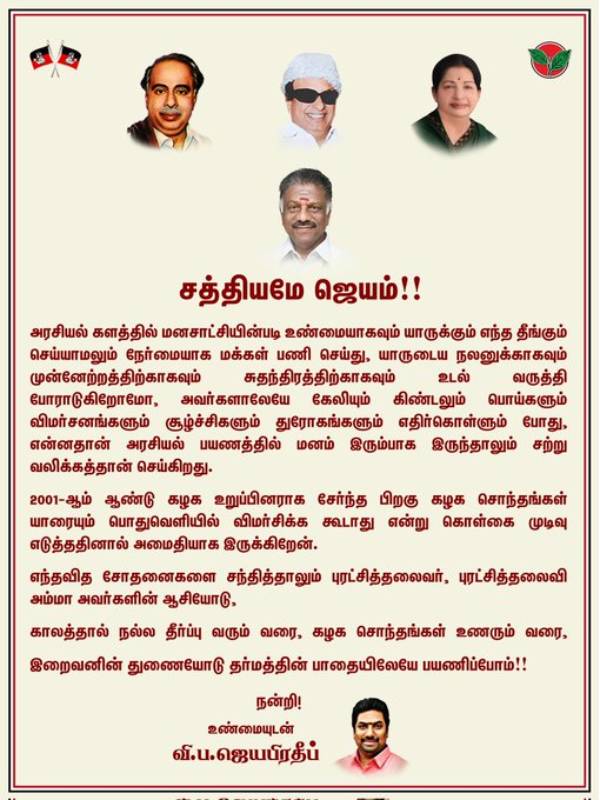 ஜெயபிரதீப் அறிக்கை 