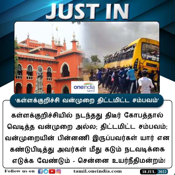 சந்தேகம் 