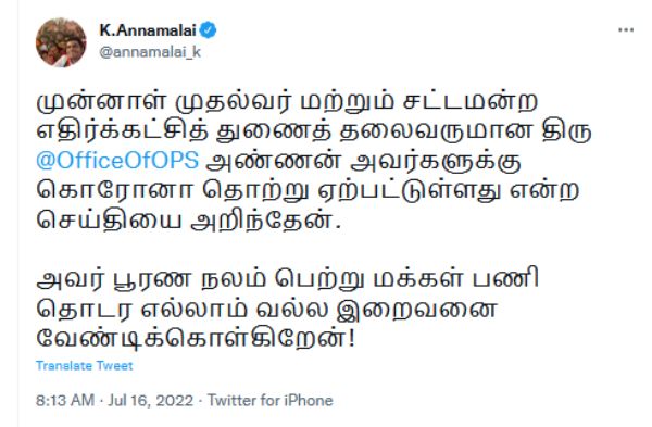 வாழ்த்து வாழ்த்து