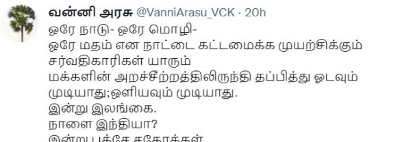 விசிக வன்னி அரசு விசிக வன்னி அரசு