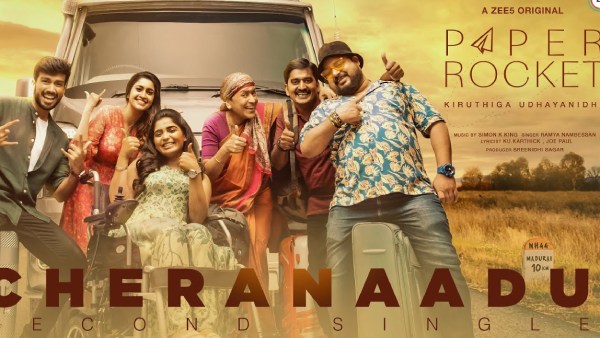  பேப்பர் ராக்கெட்