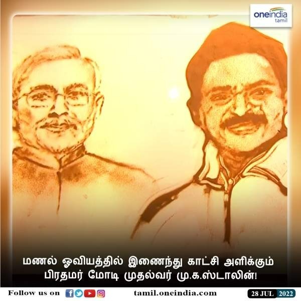 Prime Minister Narendra Modi and Chief Minister M.K.Stalin Joined by the Sand Paint Prime Minister Narendra Modi and Chief Minister M.K.Stalin Joined by the Sand Paint