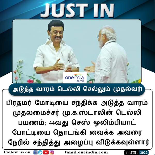 மு.க.ஸ்டாலின் பயணம் மு.க.ஸ்டாலின் பயணம்