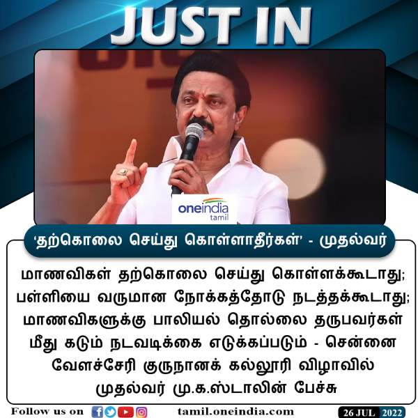 தற்கொலை எண்ணம் 