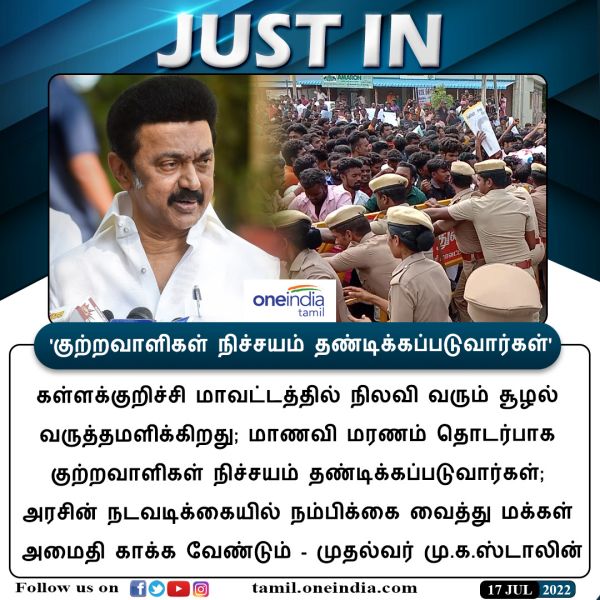  முதல்வர் வேண்டுகோள் 