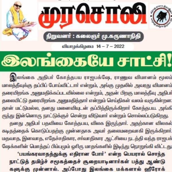 மதவாதம்- இனவாதம் எச்சரிக்கை 